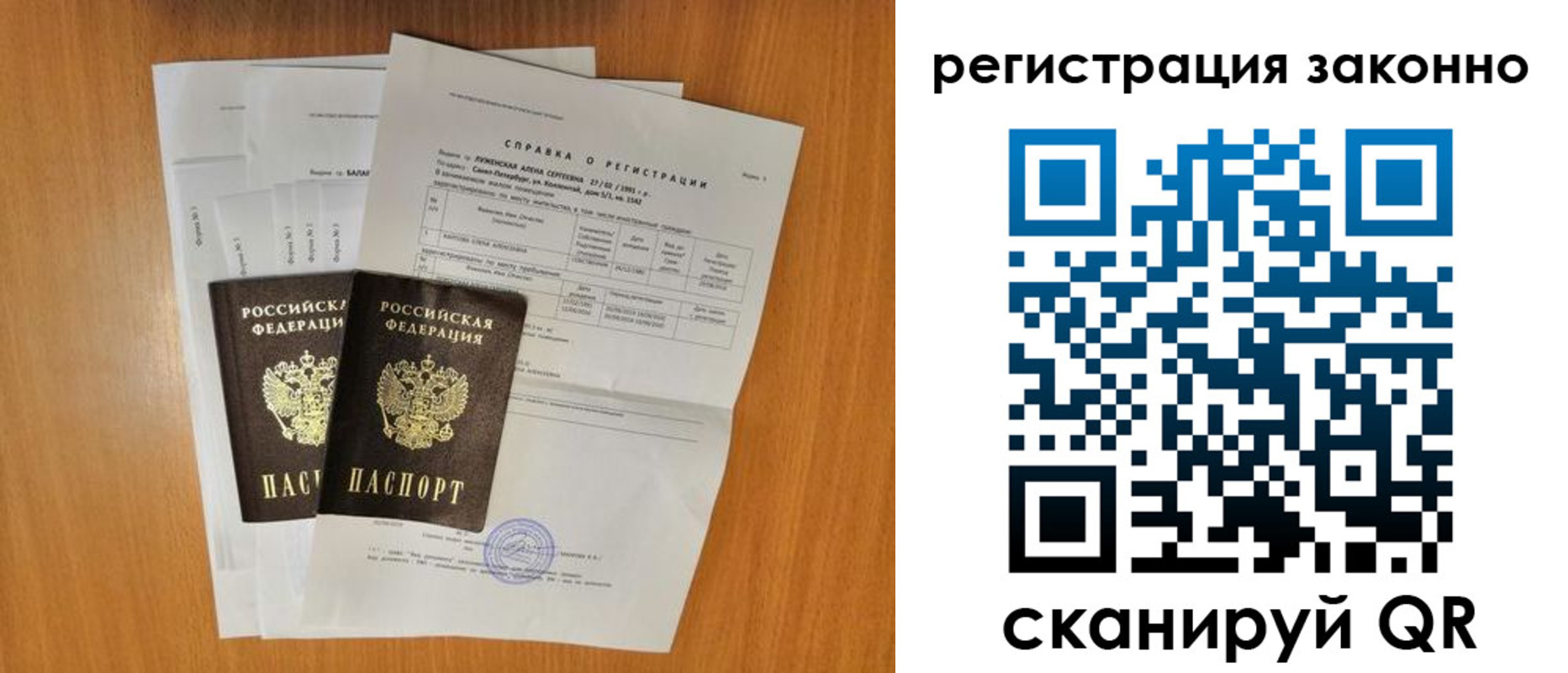 прописка иностранных граждан в Бийске