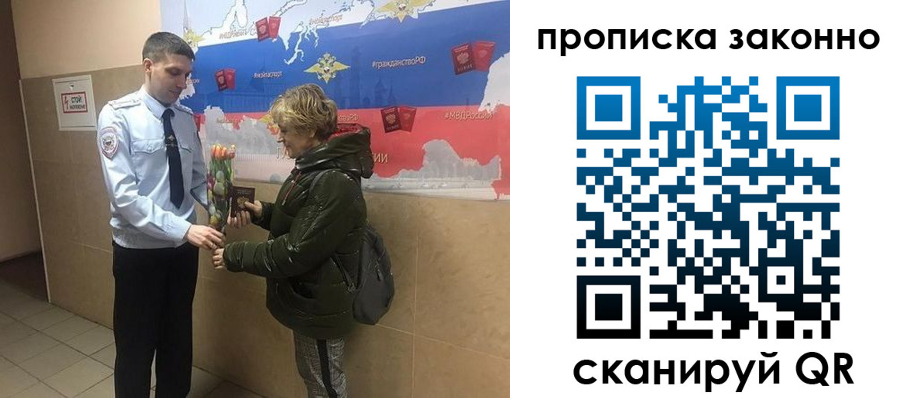 где прописаться в Бийске